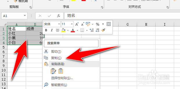 横向表格怎么转成竖向