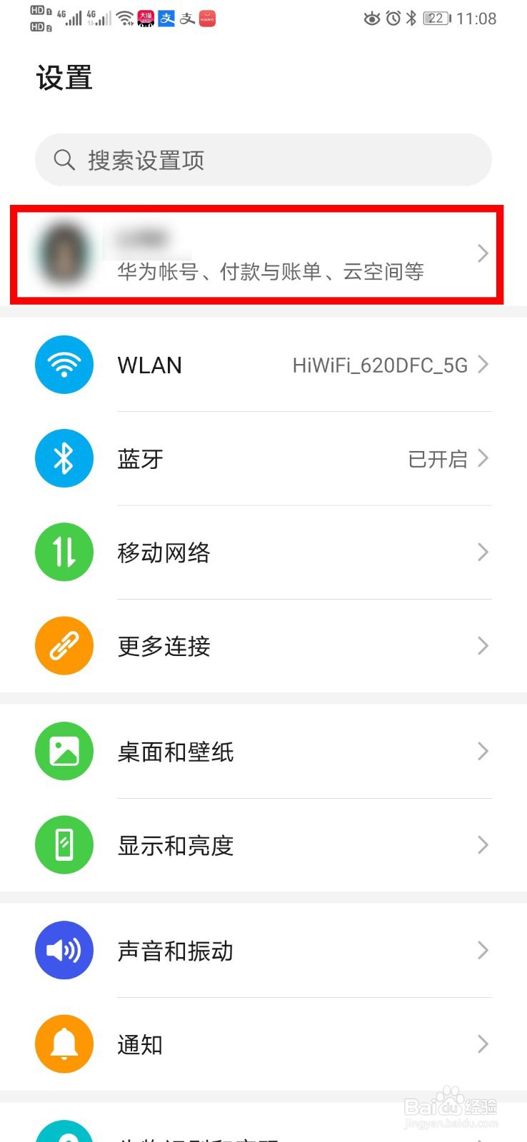 华为手机找不到了，怎么办？
