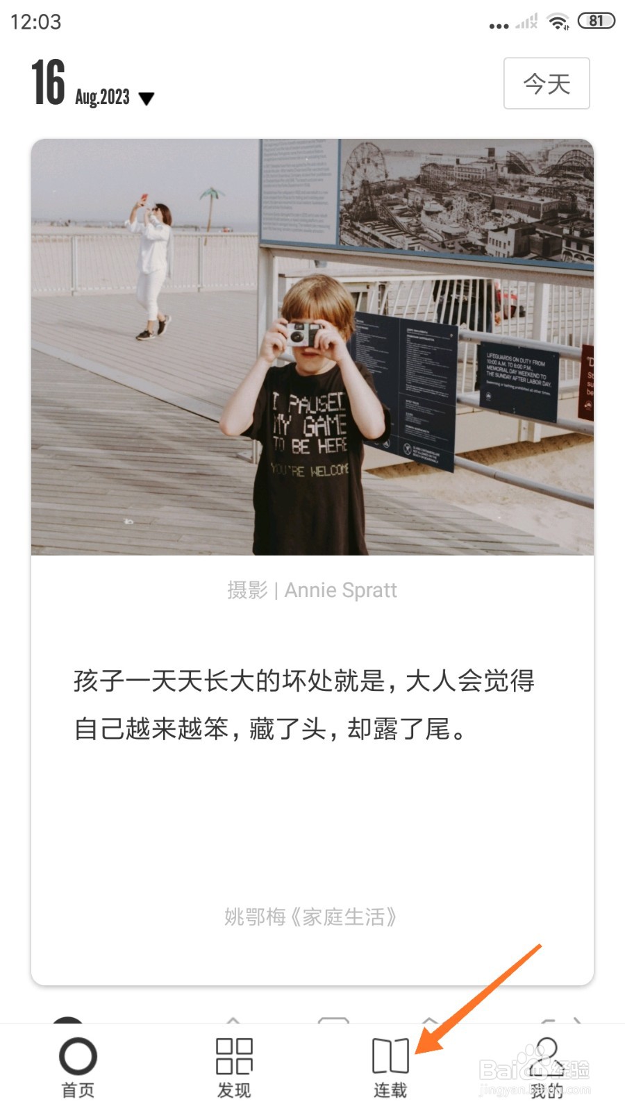 一个中如何查看我想过去找你