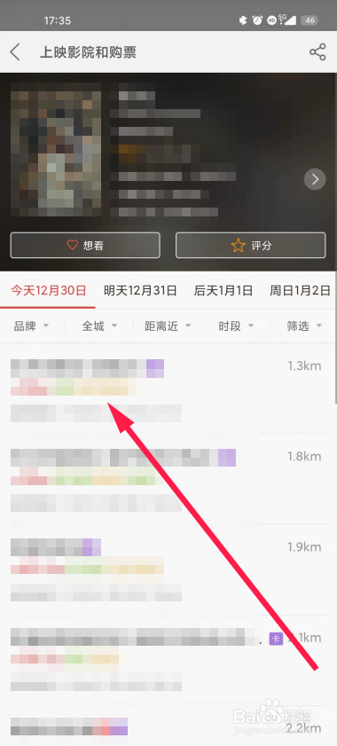手机上怎么买电影票