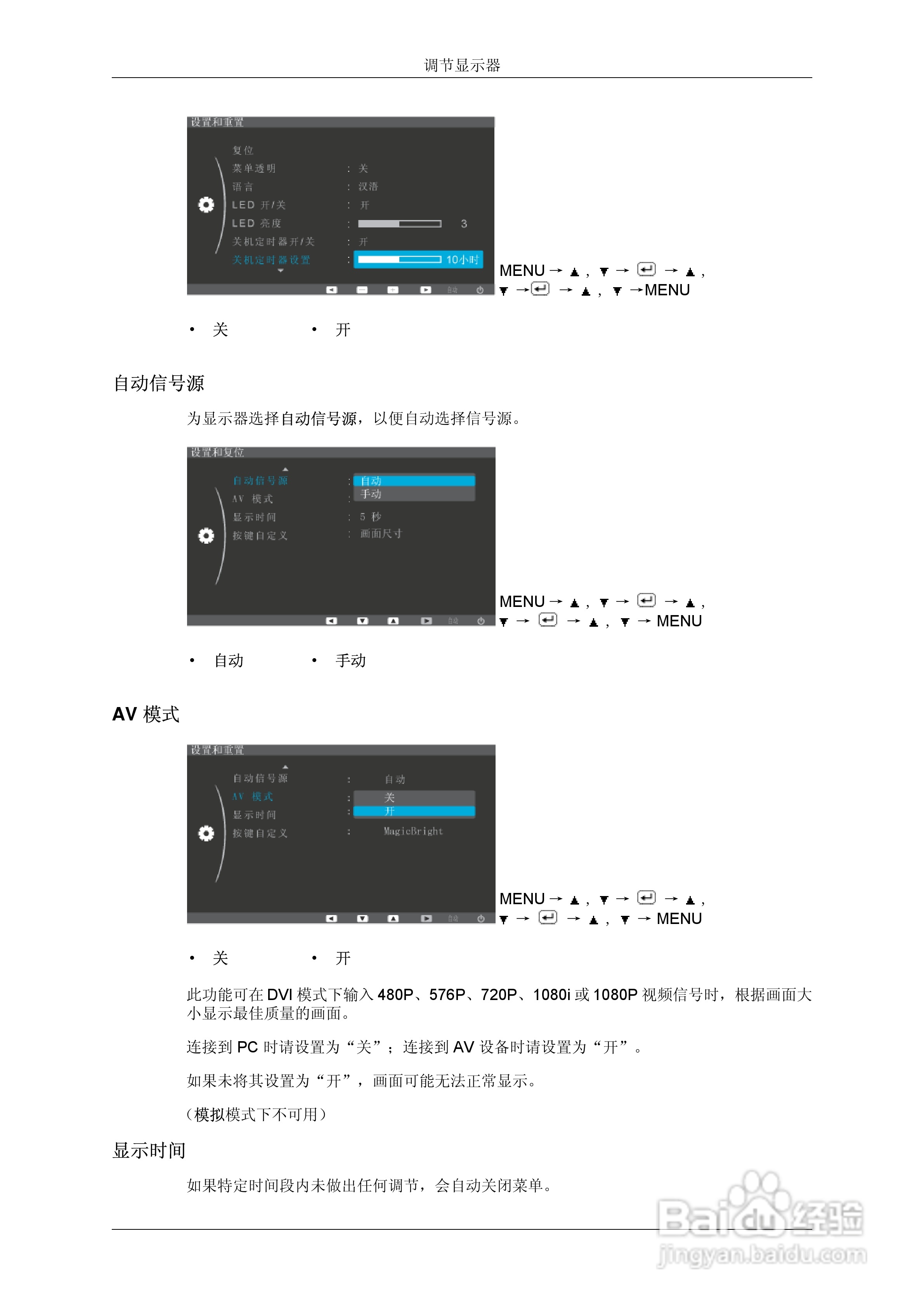 三星P2070G液晶显示器使用说明书:[5]