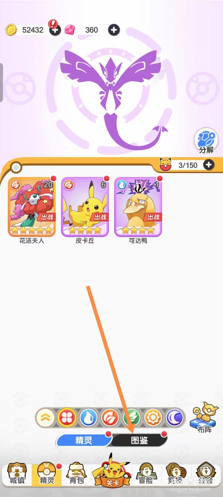 口袋王牌怎样查看赫拉克罗斯的【防御忽视】