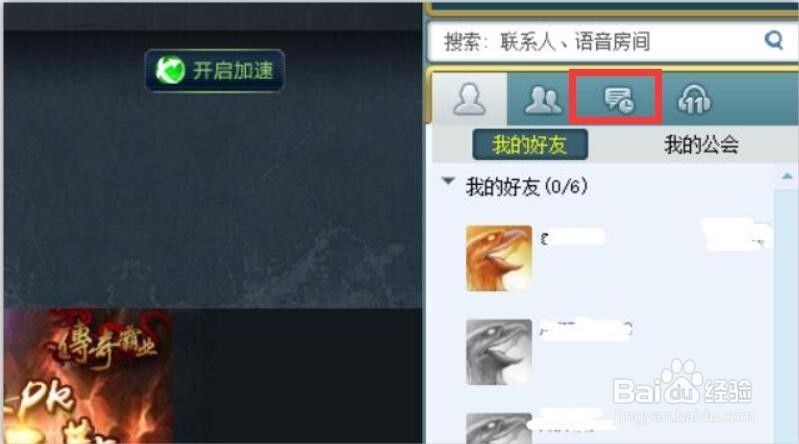 怎样在11平台上查看队友的战绩