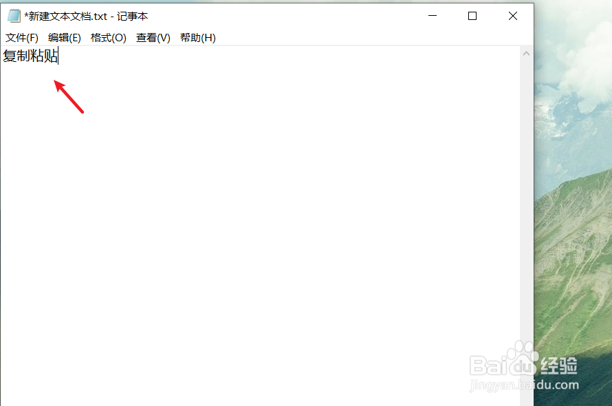 粘贴复制怎么操作方法