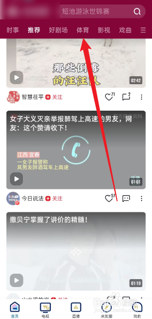 央视频在哪观看12月28日NBA步行者VS凯尔特人