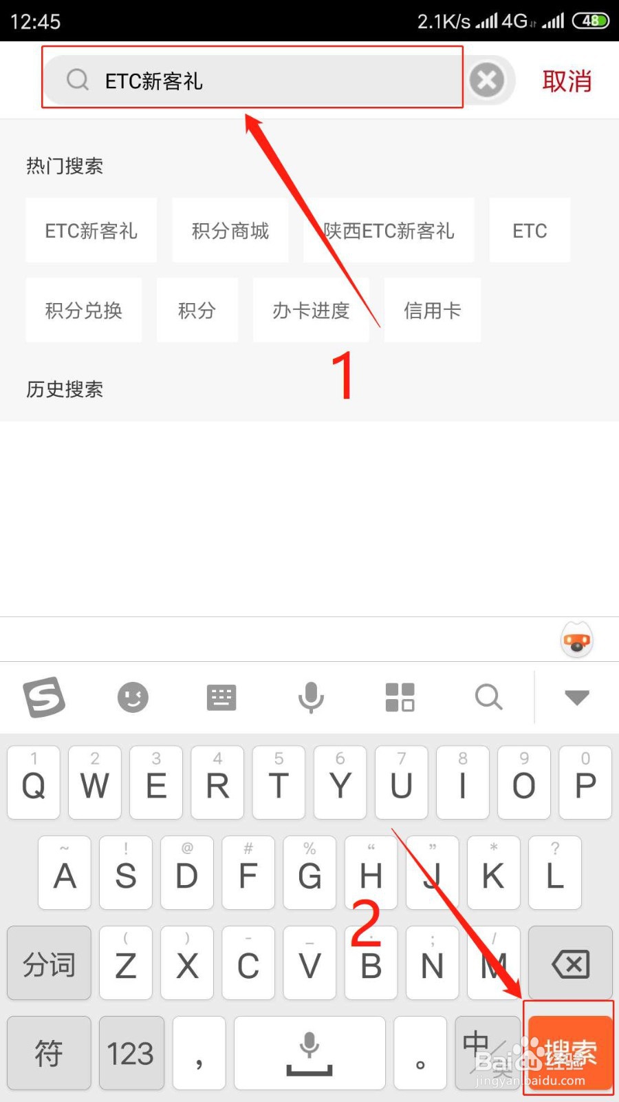 工行etc送油卡怎么领取