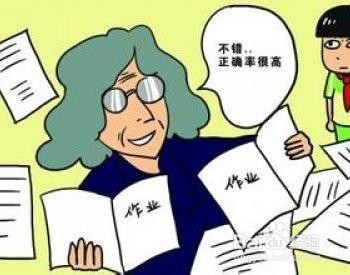 怎么检查孩子的作业