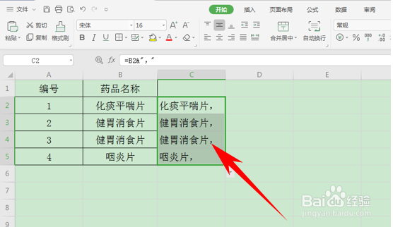 WPS给单元格内容添加逗号之后再合并内容