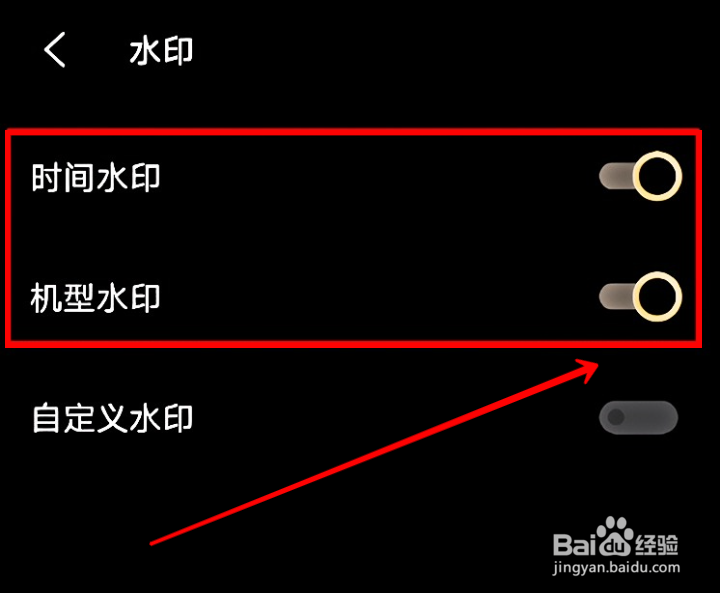 vivoS5手机怎样关闭照片水印