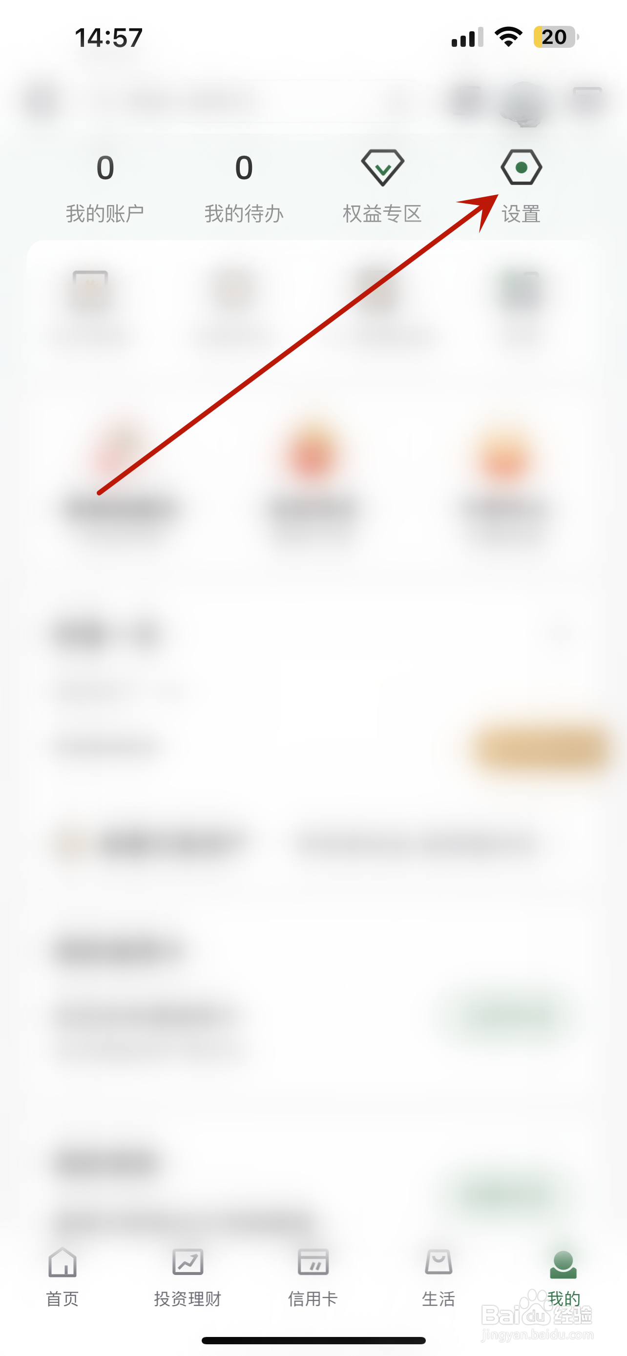 邮政银行怎么查询操作记录