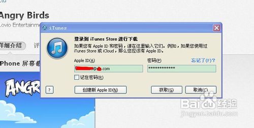 itunes11使用教程