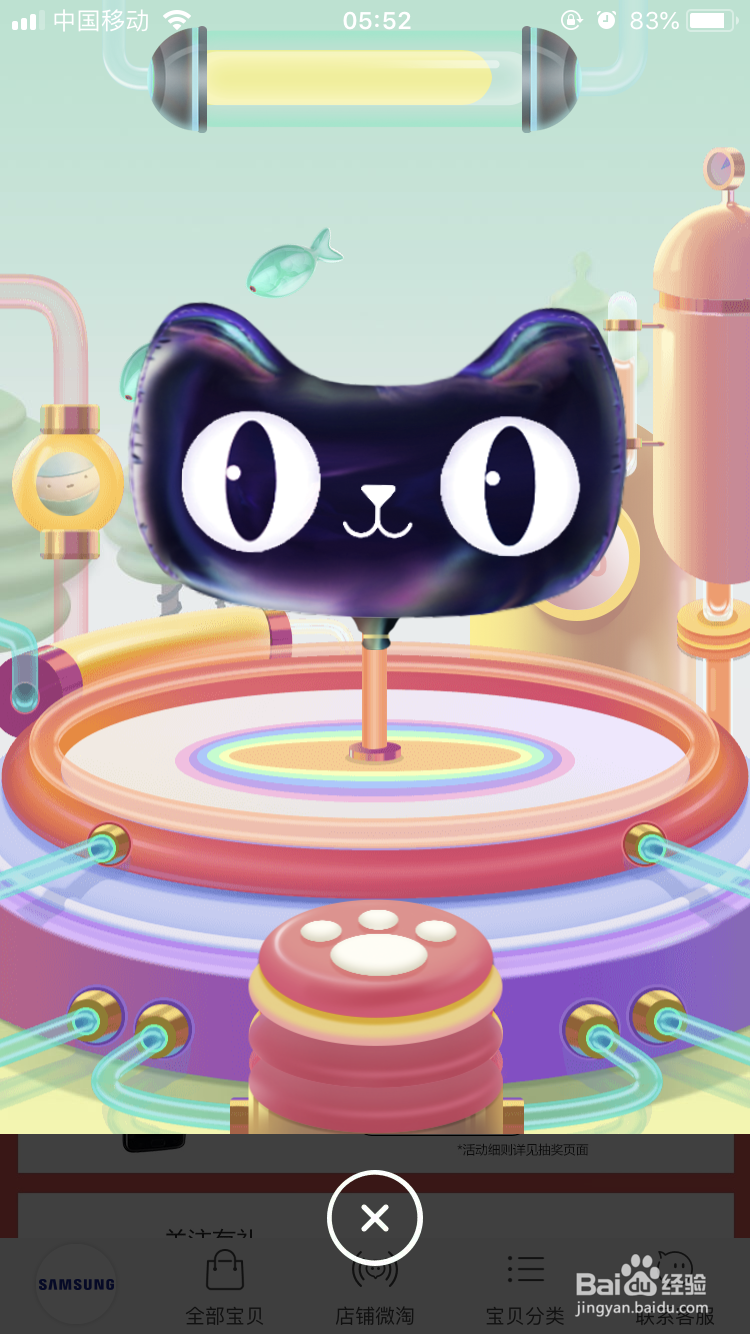 淘宝618猫乐园瓜分红包活动怎么玩