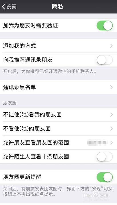 如何在微信授权应用中让好友看见你的动态