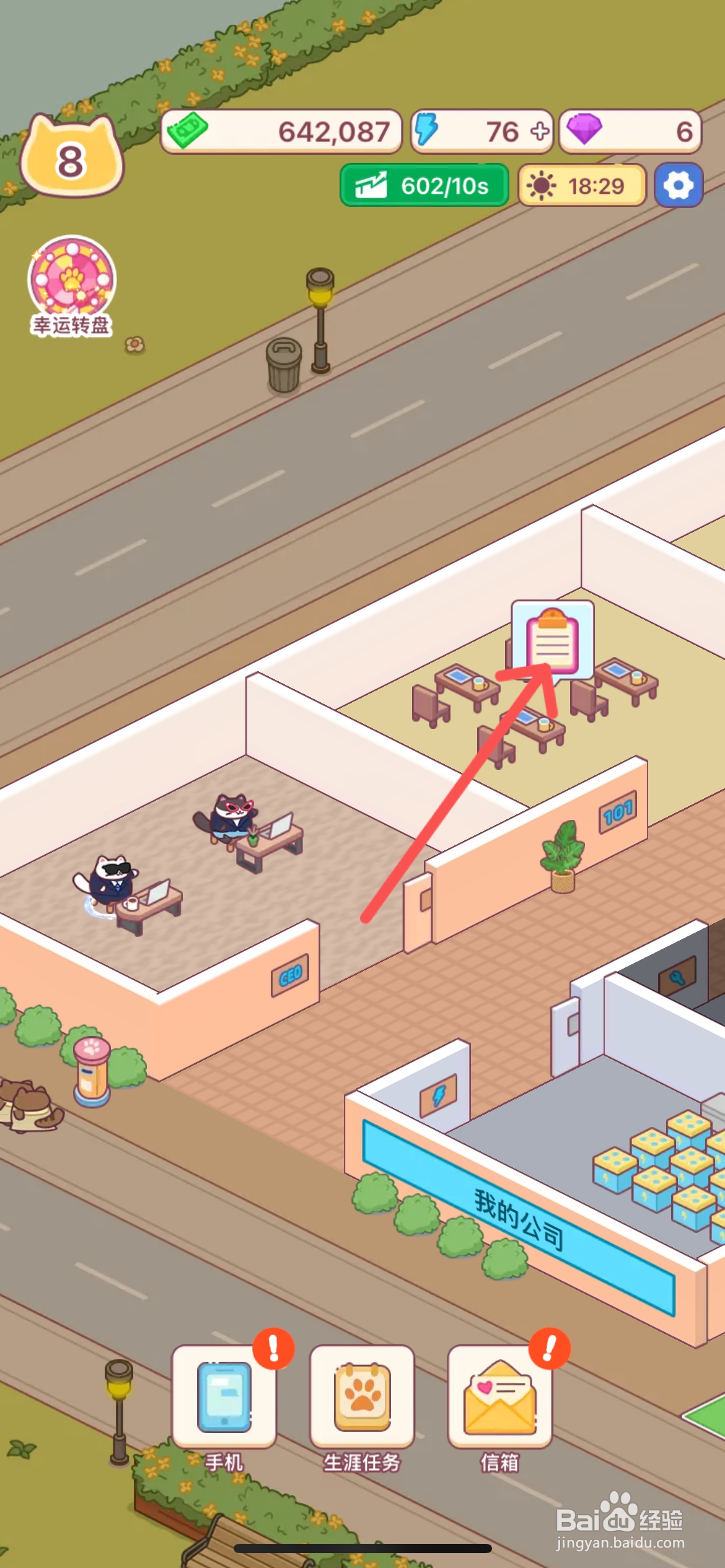 搬砖之王如何与猫雪冰城签合同