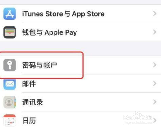 iphone保存的密码怎么看