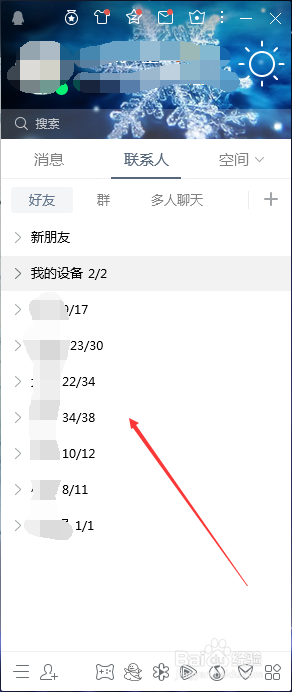 电脑QQ怎么给好友发文件