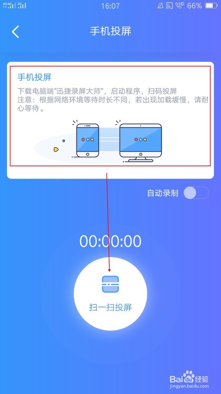手机怎么投屏到电视才能更加保证画面的清晰度