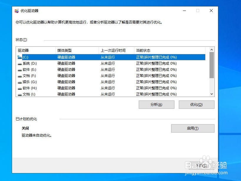 掌握以下几个方法，让你的电脑性能提升一倍！