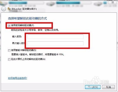Win7电脑如何加密电脑磁盘？