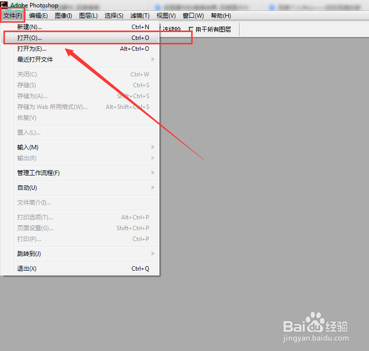 PS怎样抠图到另一幅图