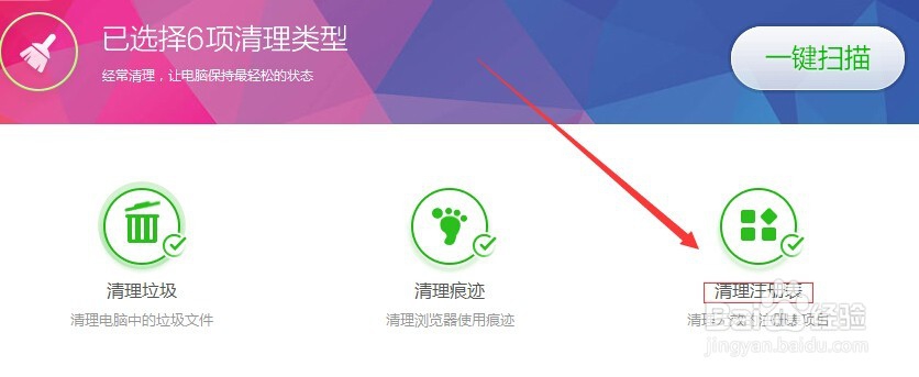 卸载软件时提示“找不到指定模块”如何解决