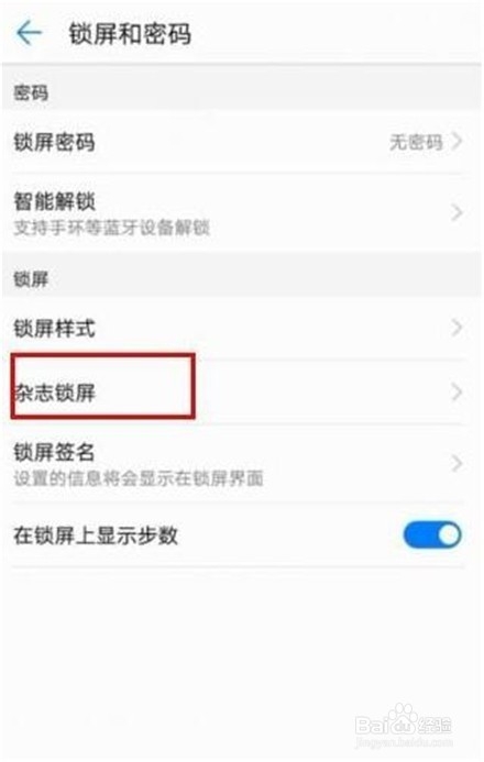 如何设置华为手机的动态壁锁屏？
