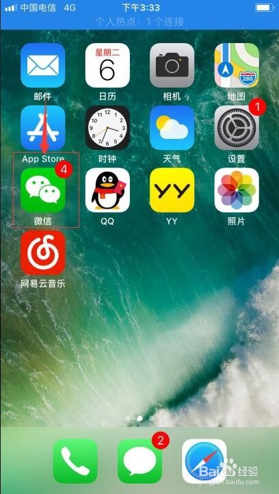 怎样设置更改微信的个人头像