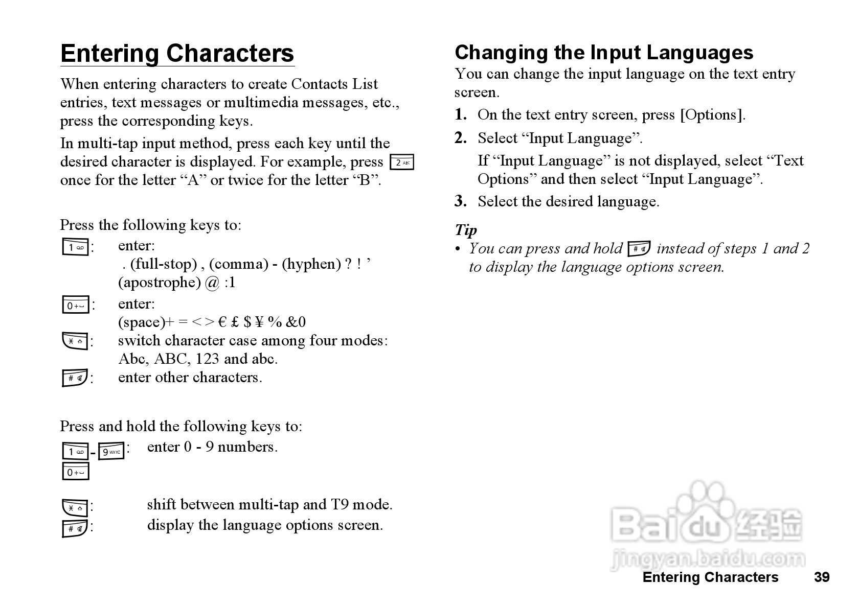 夏普GX33手机使用说明书:[4]