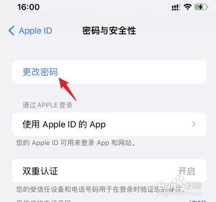 苹果手机出厂设置怎么恢复