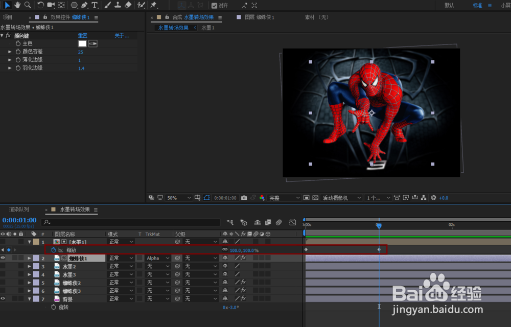 AE 如何制作水墨转场效果