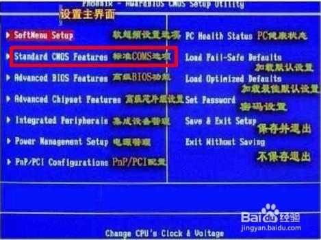 电脑维护：[41]取消磁盘自检