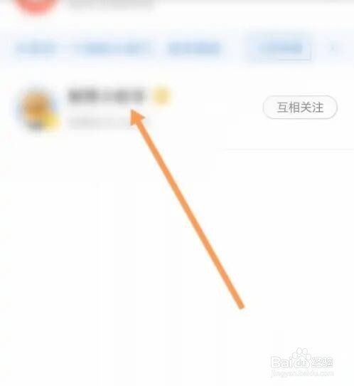 58同城APP如何屏蔽粉丝