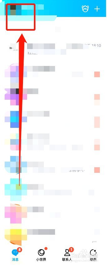 QQ空间如何设置发说说智能配图功能