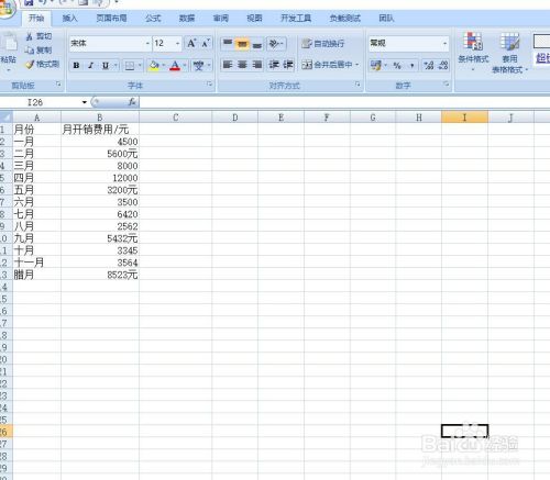 excel如何查找汉字单元格