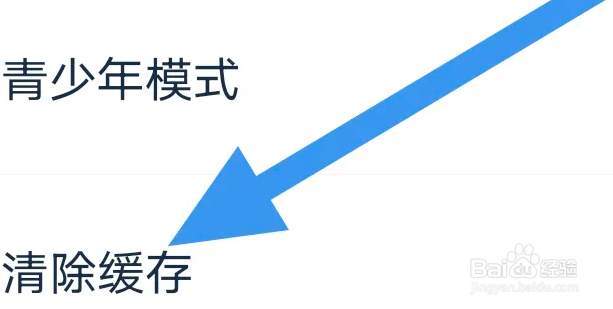 看看影视大全APP怎么进行清除缓存操作