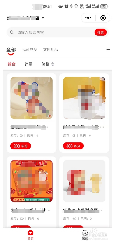 怎么兑换热血有礼上面的献血文创纪念品