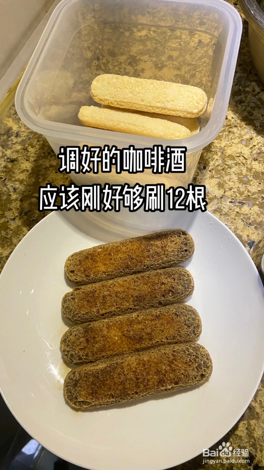 提拉米苏教程的做法