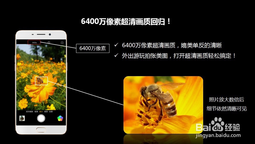 OPPO R9如何拍照美美哒