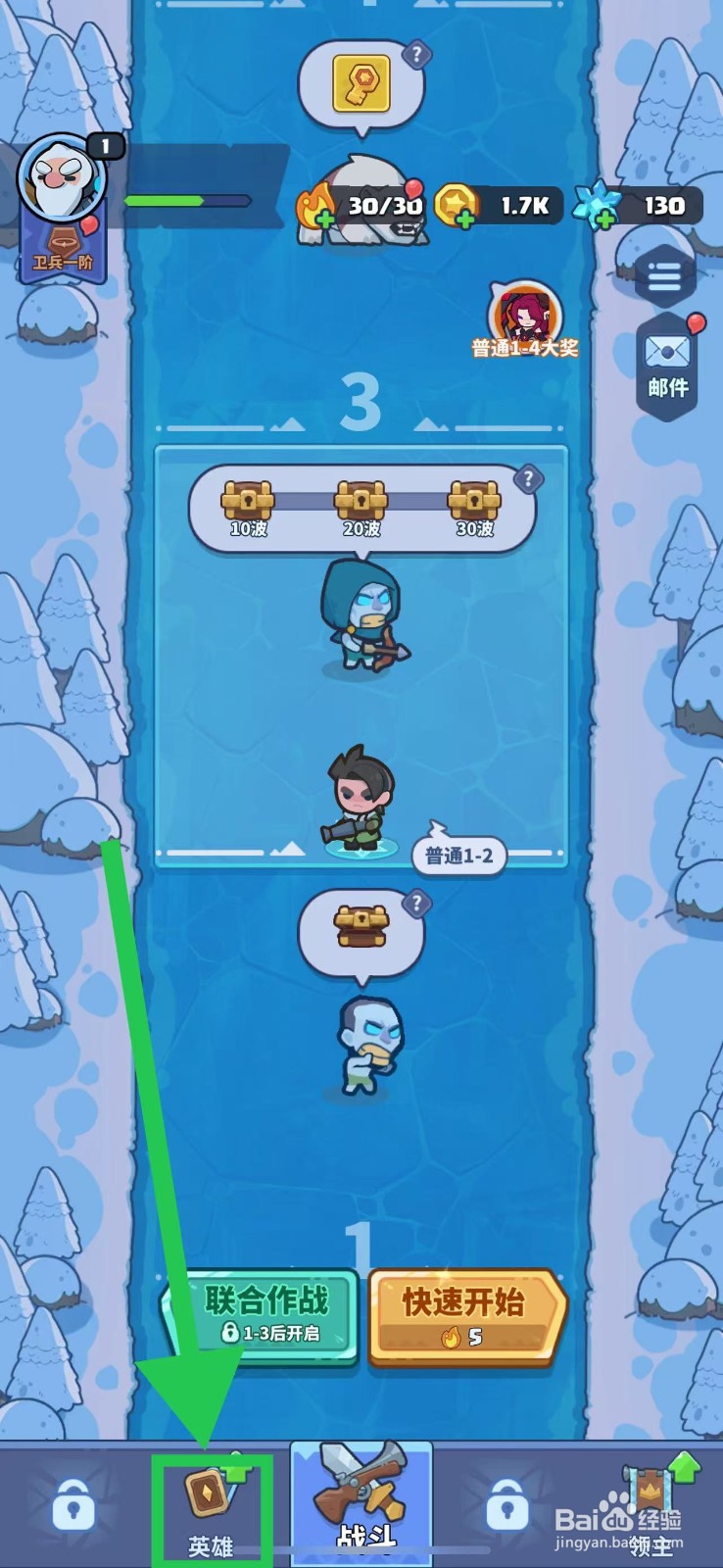 快来当领主如何查看弓箭手的输出