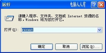 查看电脑各种使用记录