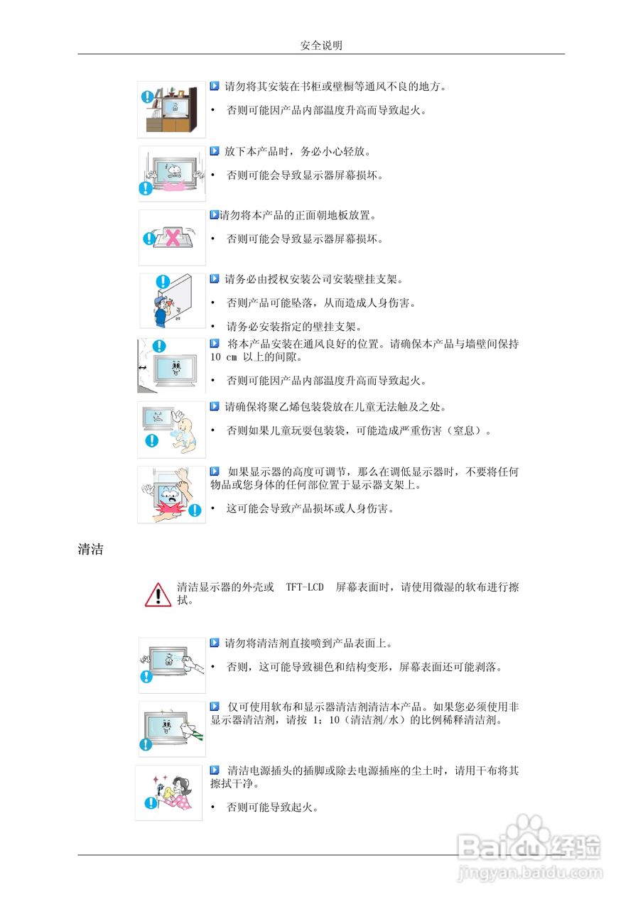 三星460UXN-2液晶显示器使用说明书:[1]