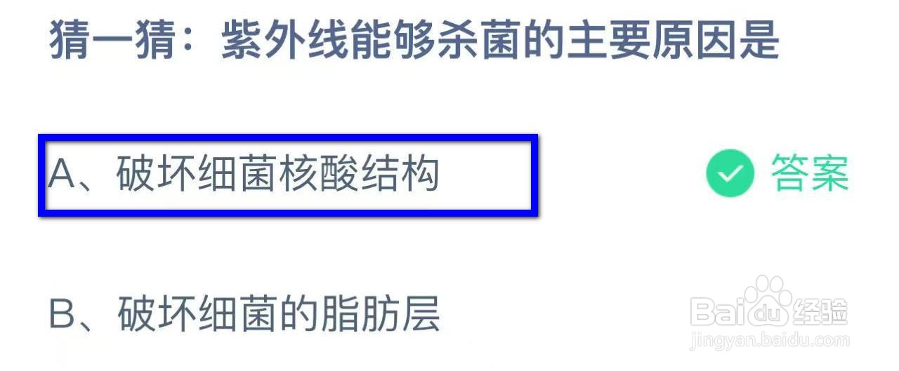 蚂蚁庄园12月3日最新答案大全2024