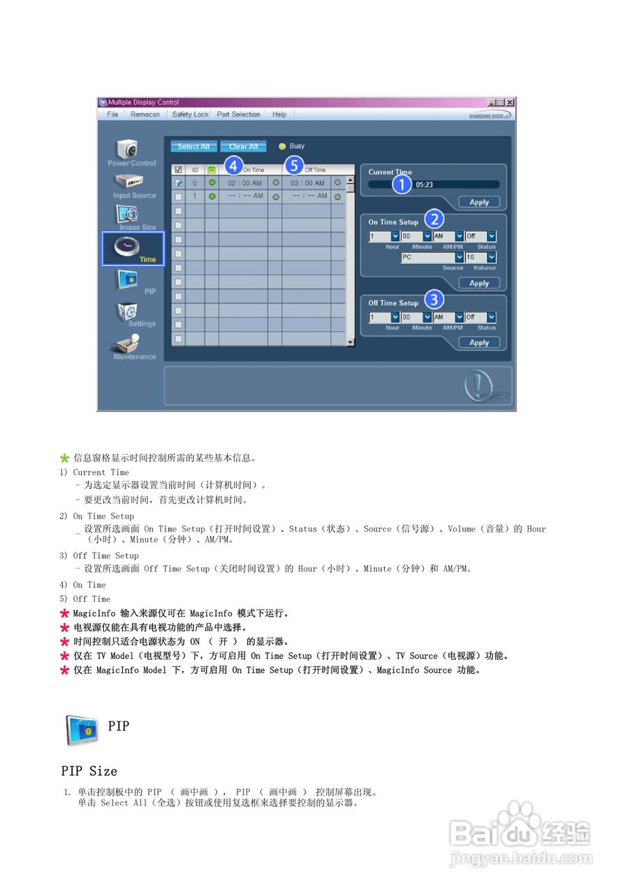 三星460UX-2液晶显示器使用说明书:[5]