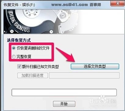 电脑硬盘里的文件被删了如何恢复