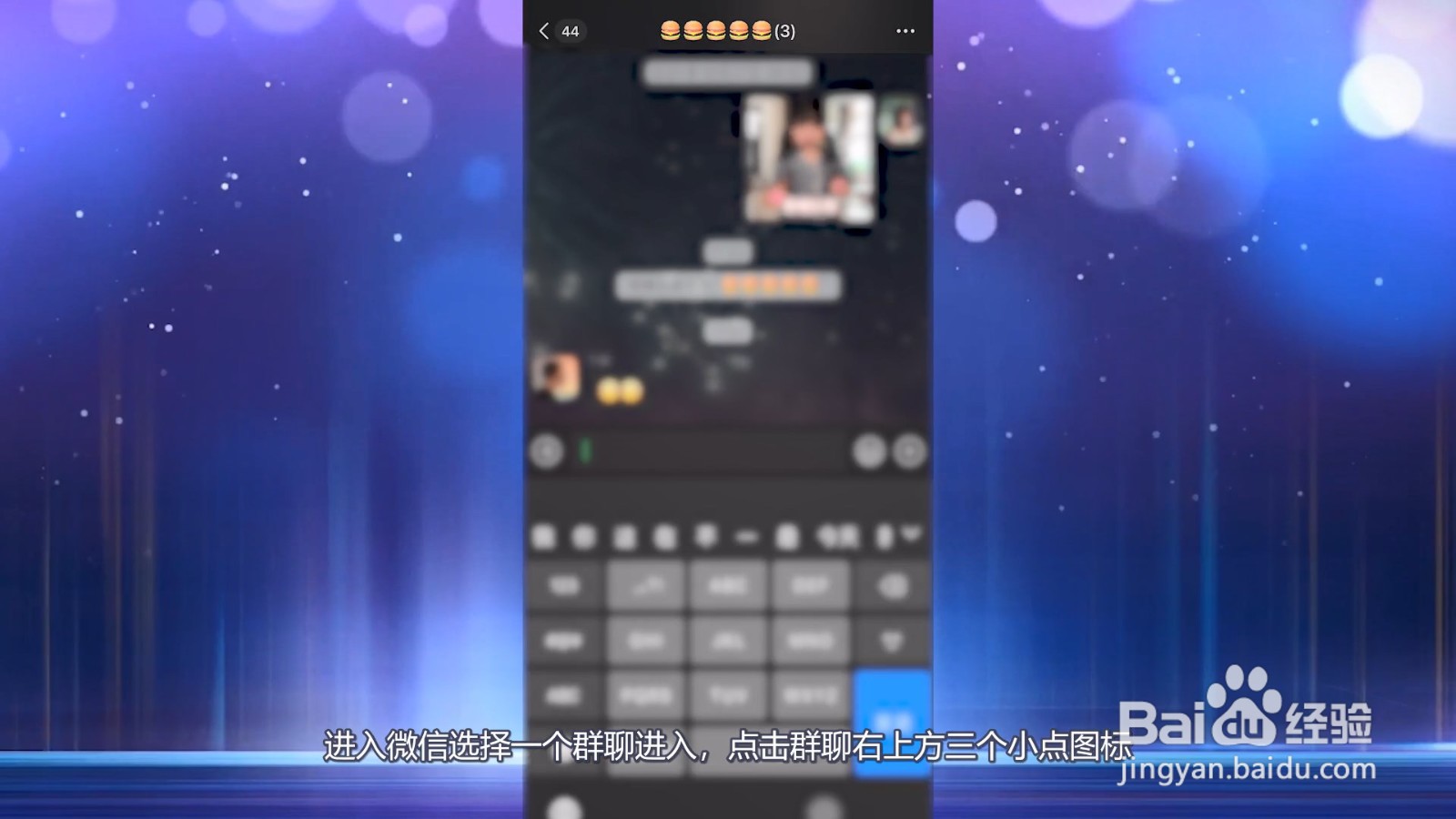 怎么解散微信群