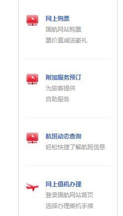 五一国航出行购票攻略