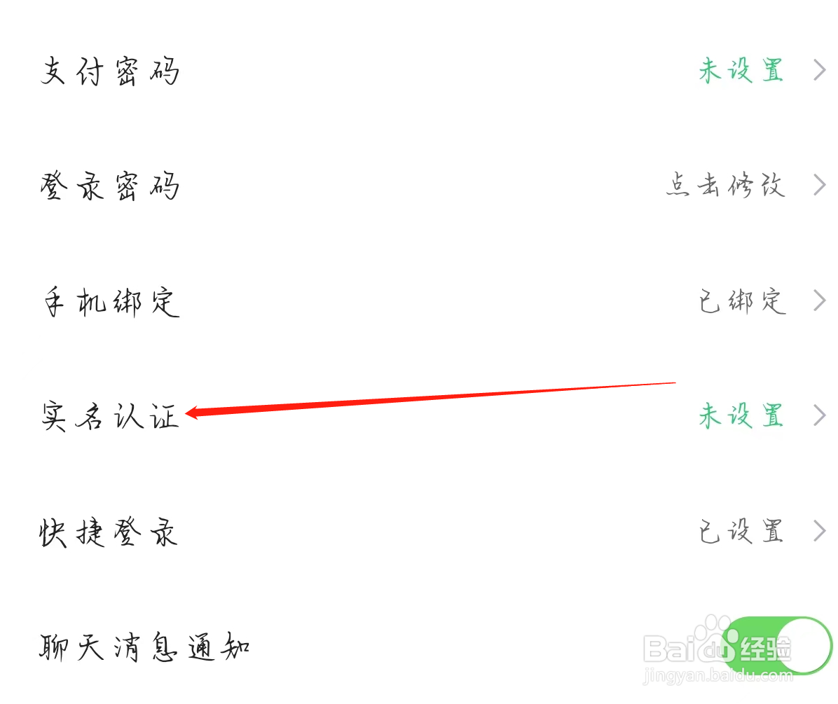 账号牛查看实名认证