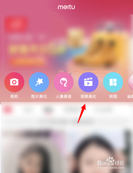 美图秀秀视频怎么遮脸