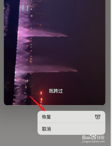 苹果手机相册视频删除了怎么恢复