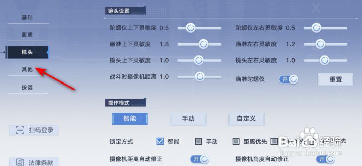 幻塔其他拓荒者称号怎么关闭